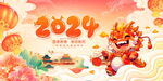 新年背景墙 