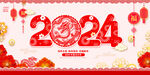 新年背景墙 