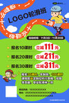 轮滑