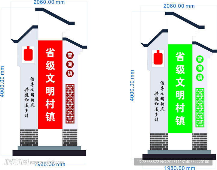 乡村异形牌