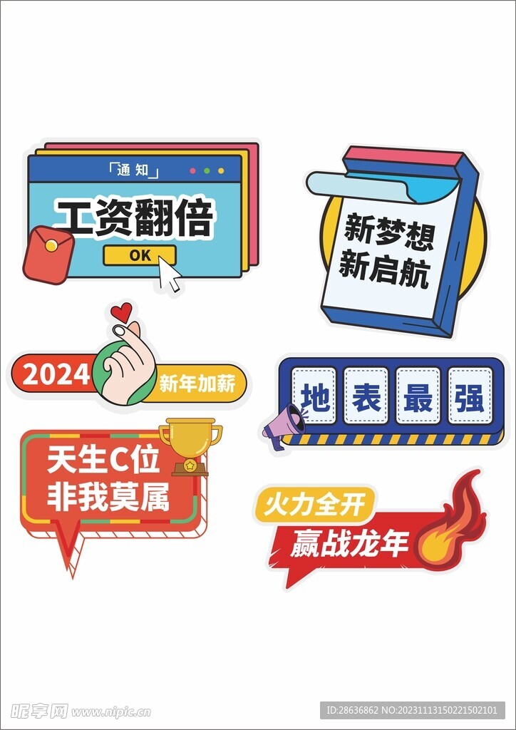 励志口号手举牌