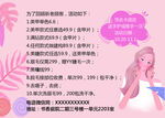 美甲美睫活动卡