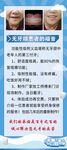 无牙颌患者的福音