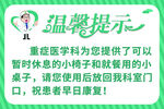 温馨提示