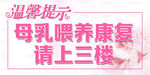 母乳喂 康复   请上三楼