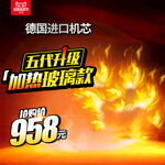         节日促销主图 
