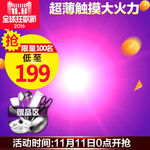         节日促销主图 