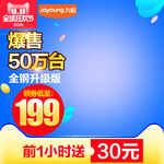         节日促销主图 