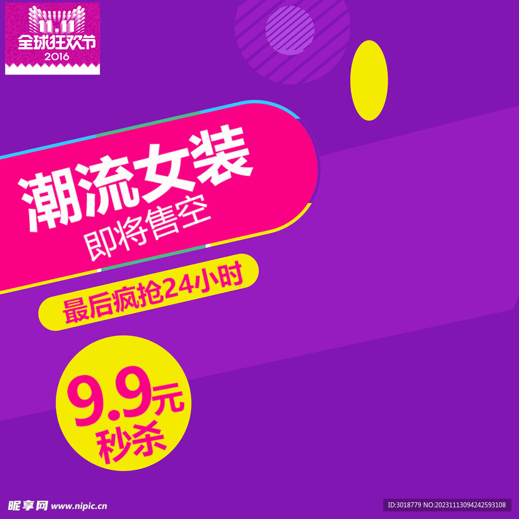         节日促销主图 