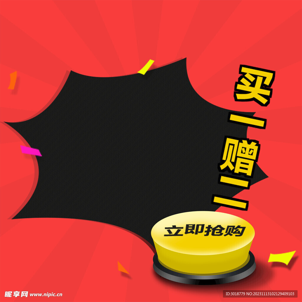           淘宝主图 