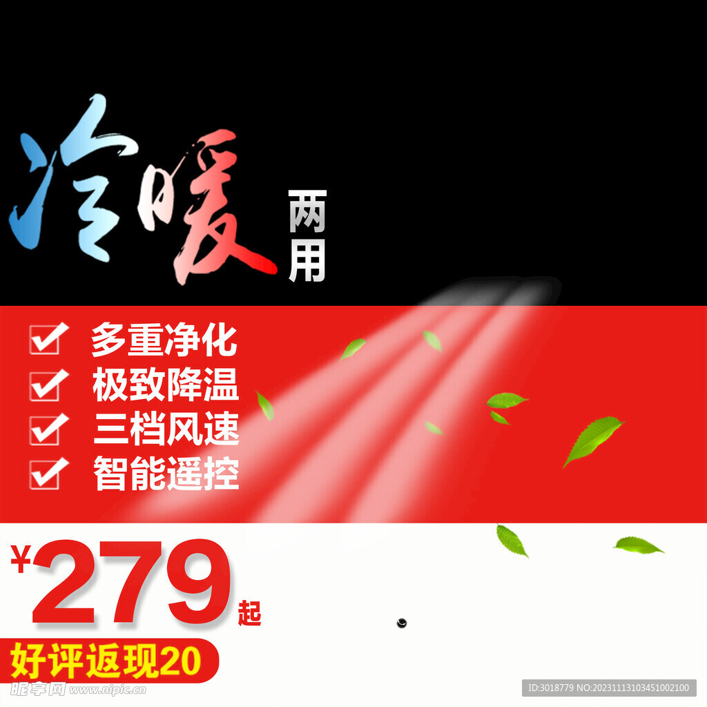           淘宝主图 