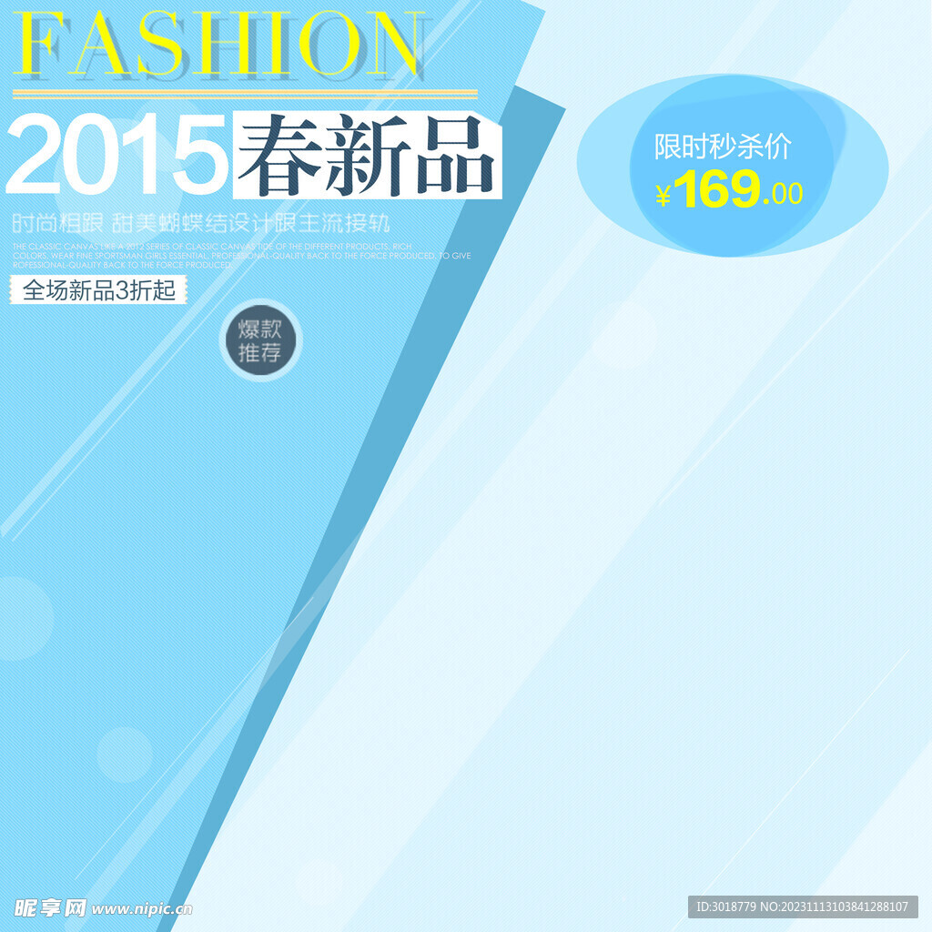           淘宝主图 