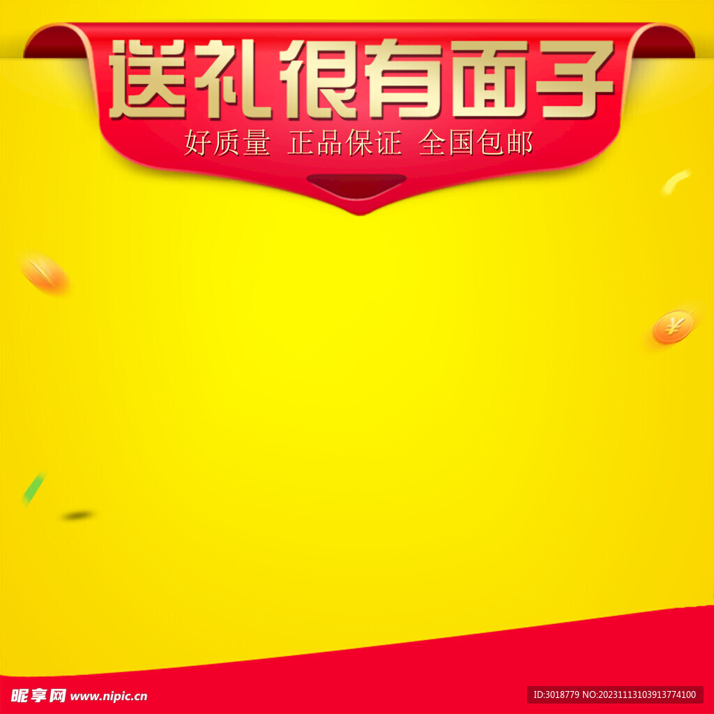           淘宝主图 