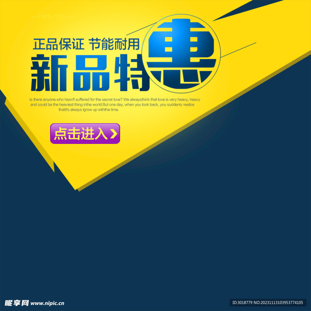           淘宝主图 