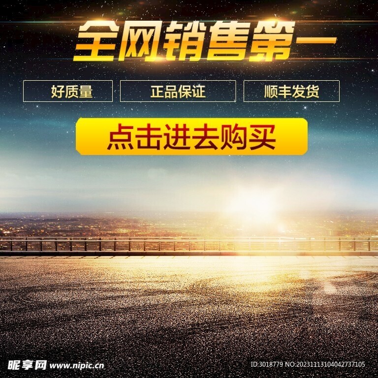          淘宝主图 