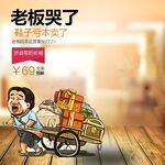           淘宝主图 