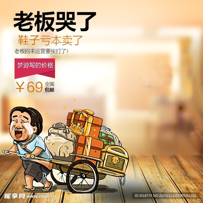           淘宝主图 