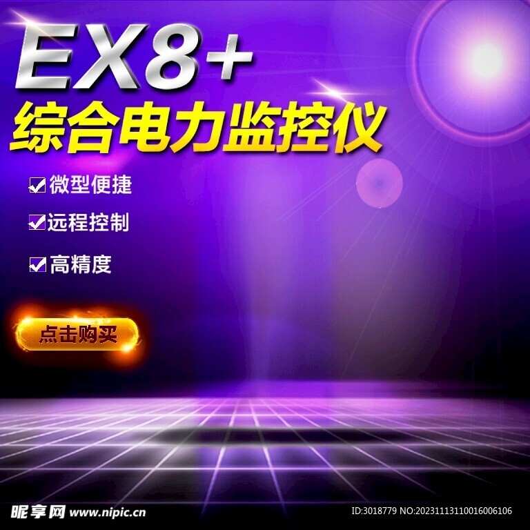           淘宝主图 