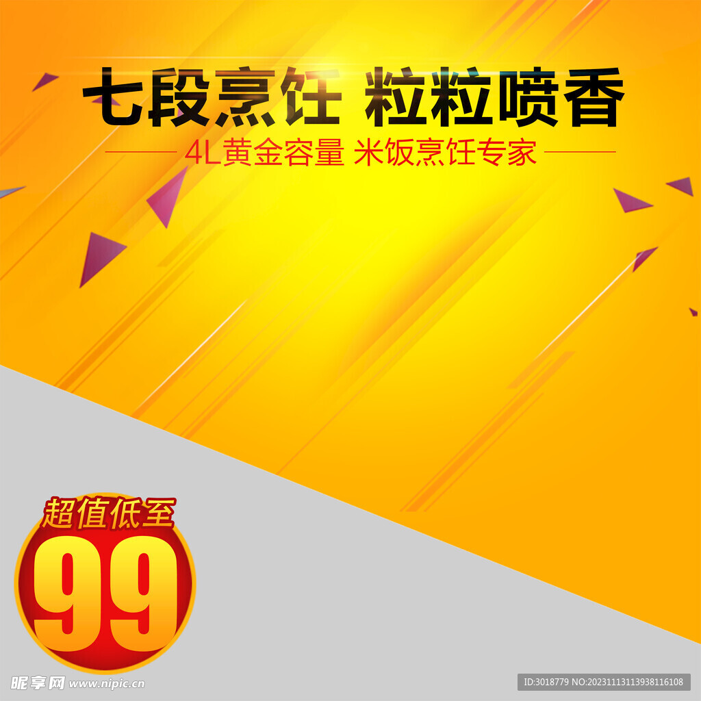           淘宝主图 