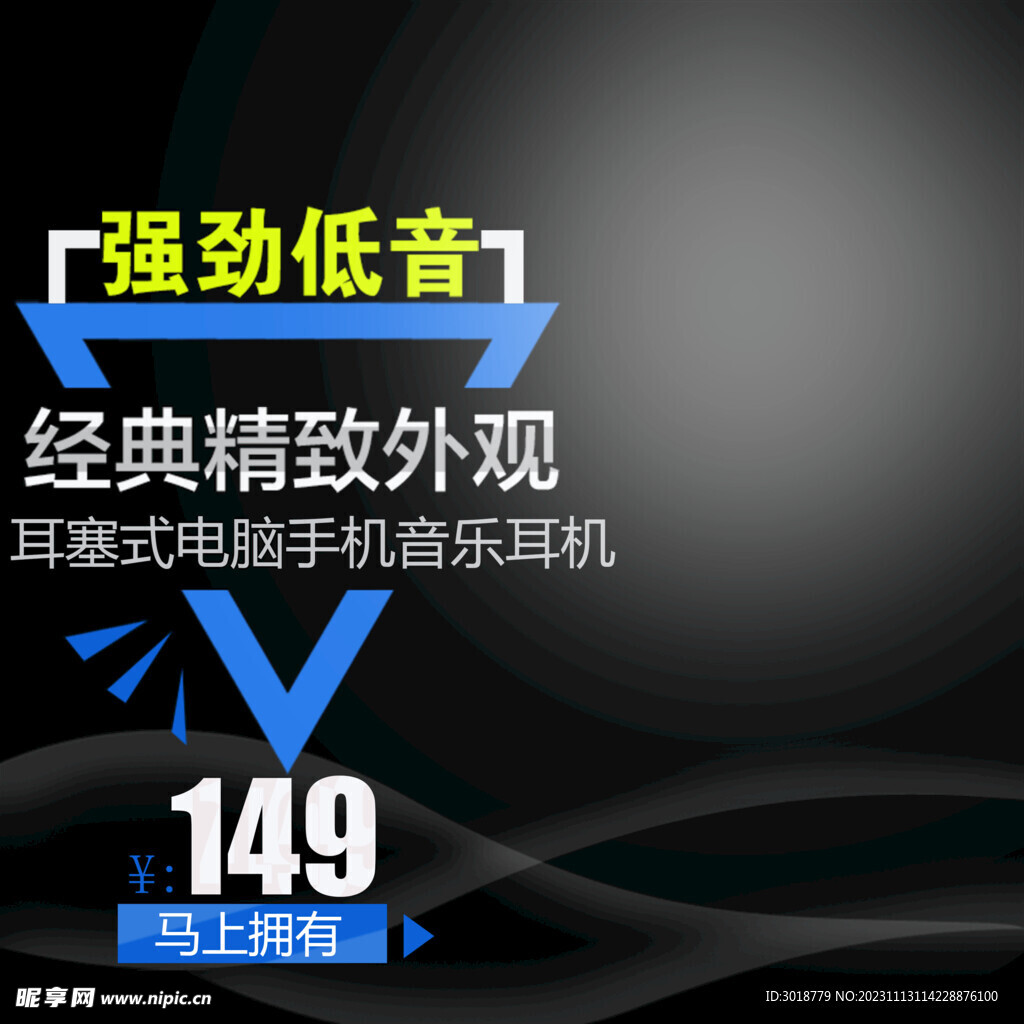           淘宝主图 