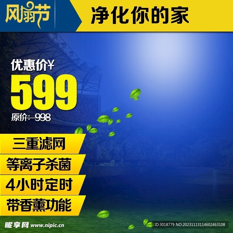           淘宝主图 
