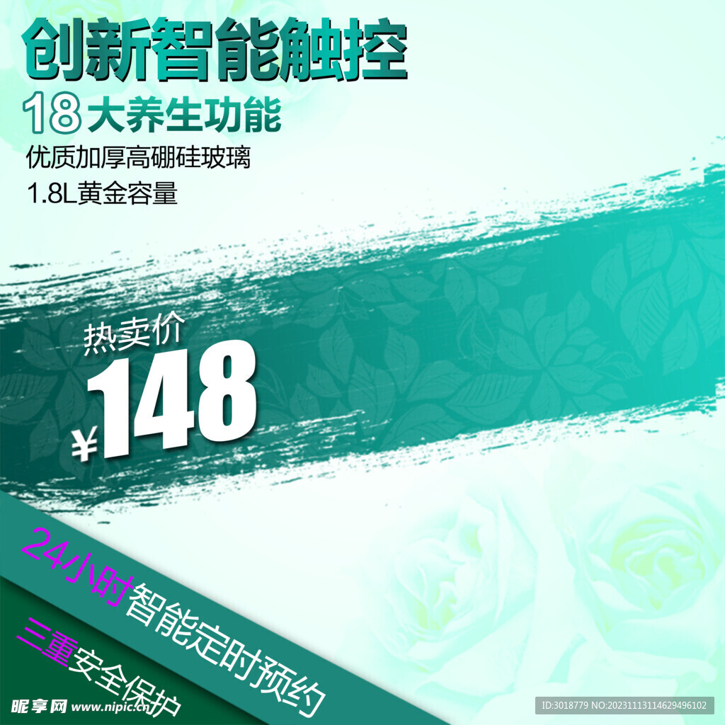           淘宝主图 
