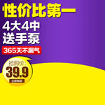           淘宝主图 