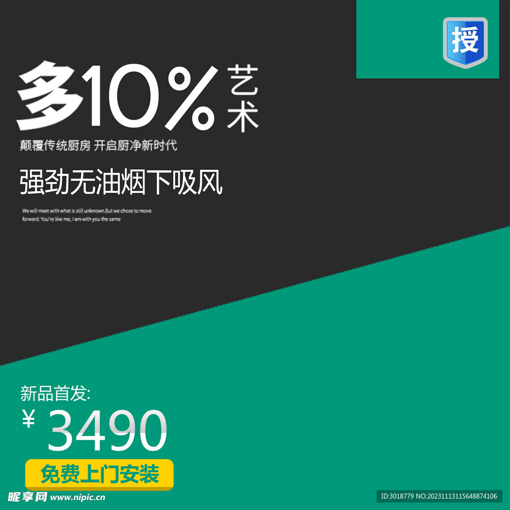           淘宝主图 