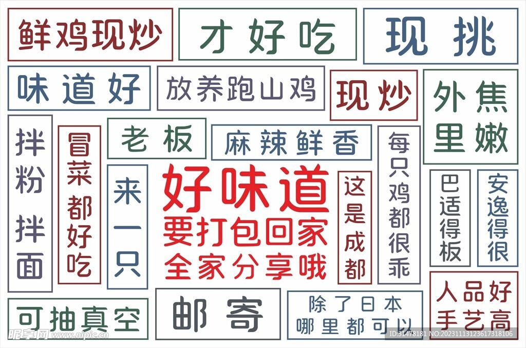 炒鸡灯箱