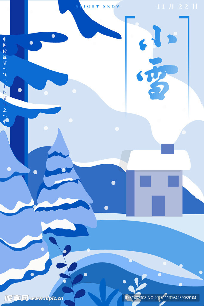 小雪海报