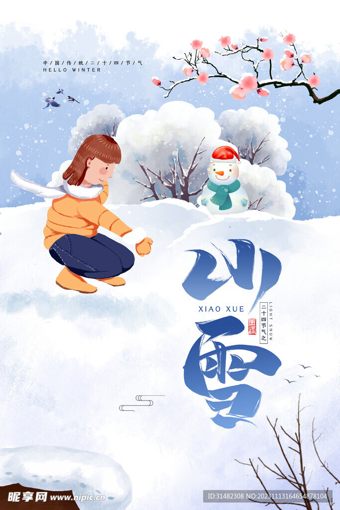 小雪海报