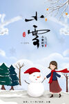 小雪海报