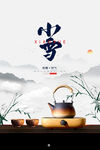 小雪海报