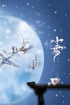 小雪海报
