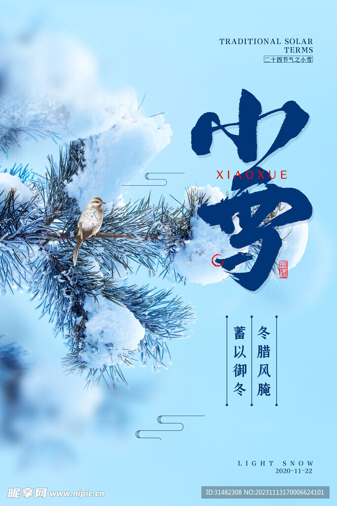 小雪海报