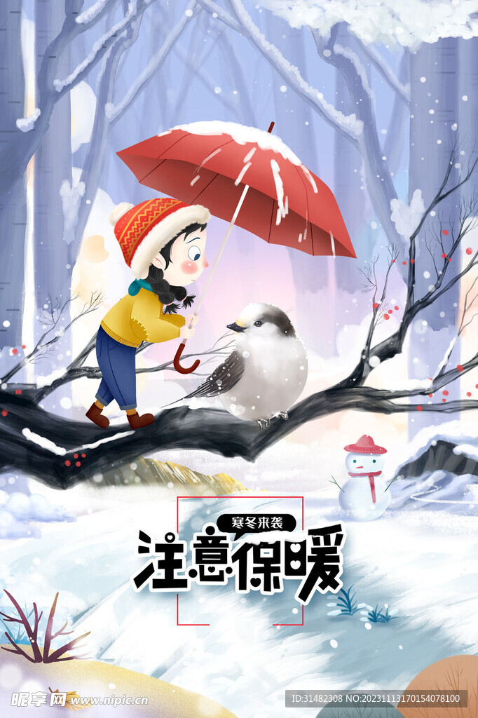 小雪海报