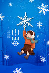 小雪海报