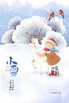 小雪海报