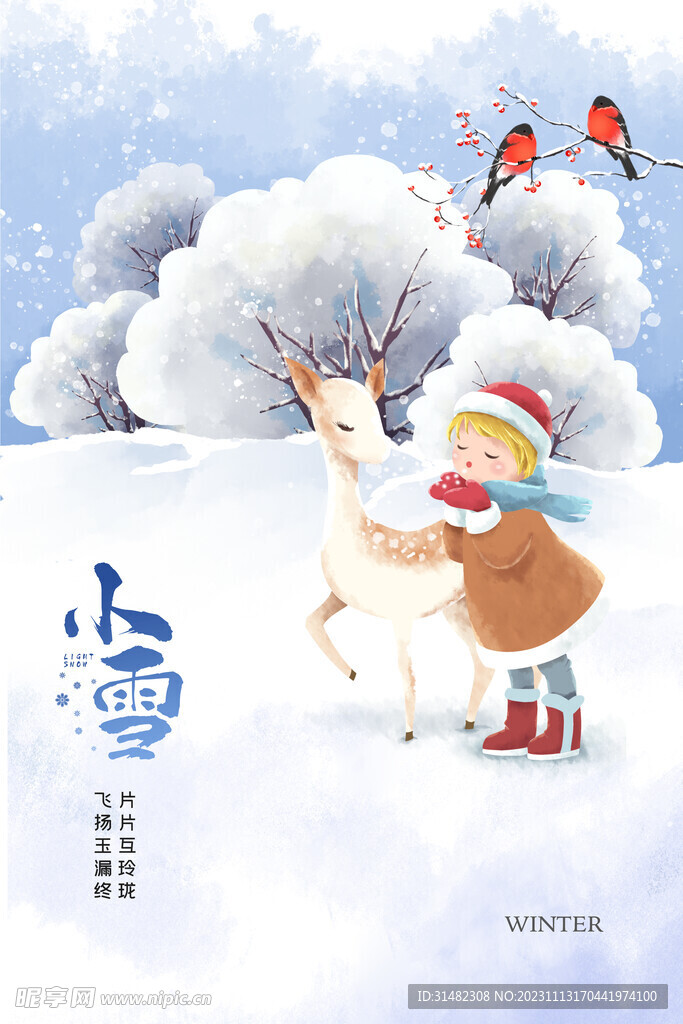 小雪海报