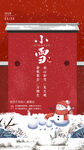 小雪海报
