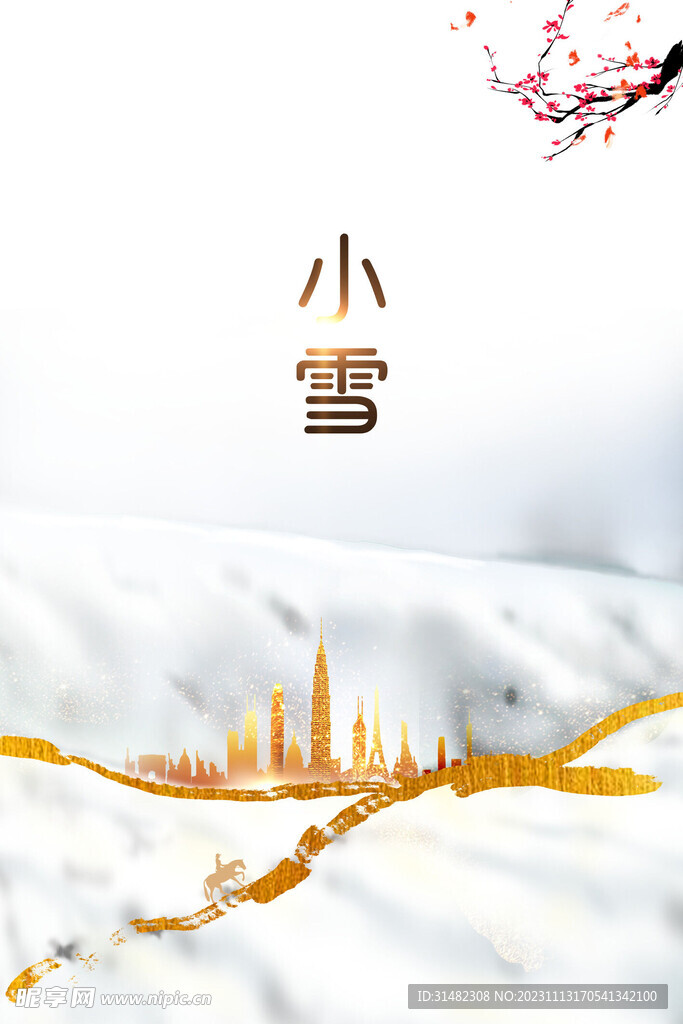 小雪海报