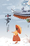小雪海报