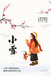 小雪海报