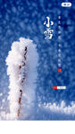 小雪海报