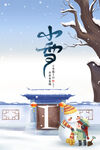 小雪海报