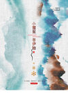 小雪海报