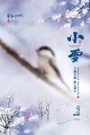 小雪海报