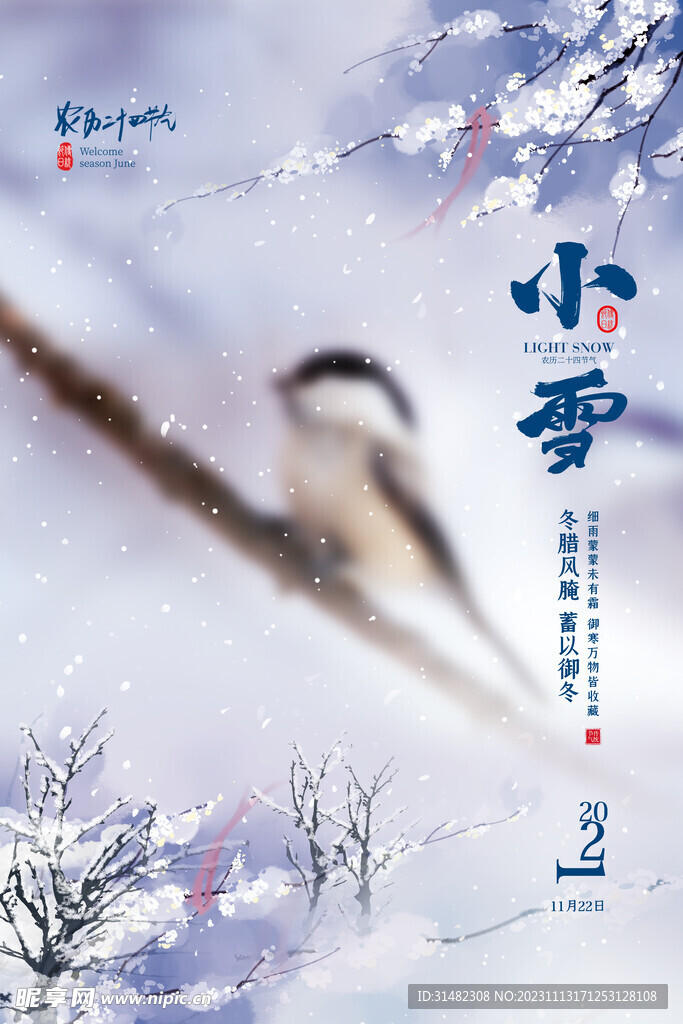小雪海报