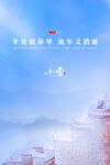 小雪海报