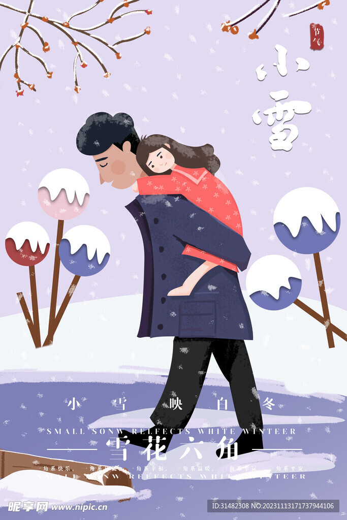 小雪海报